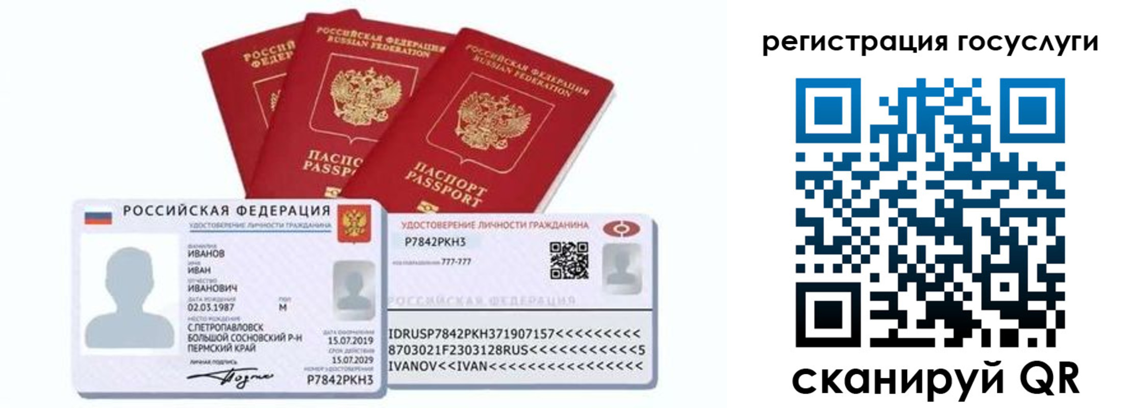 временная регистрация законно в Осташкове