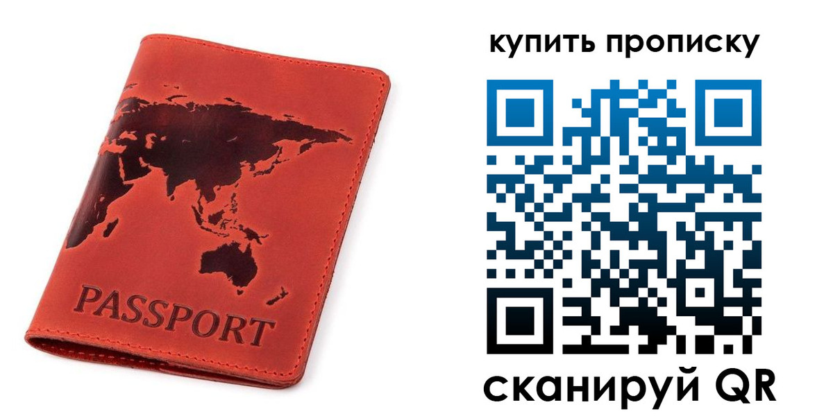 временная регистрация для школы в Осташкове
