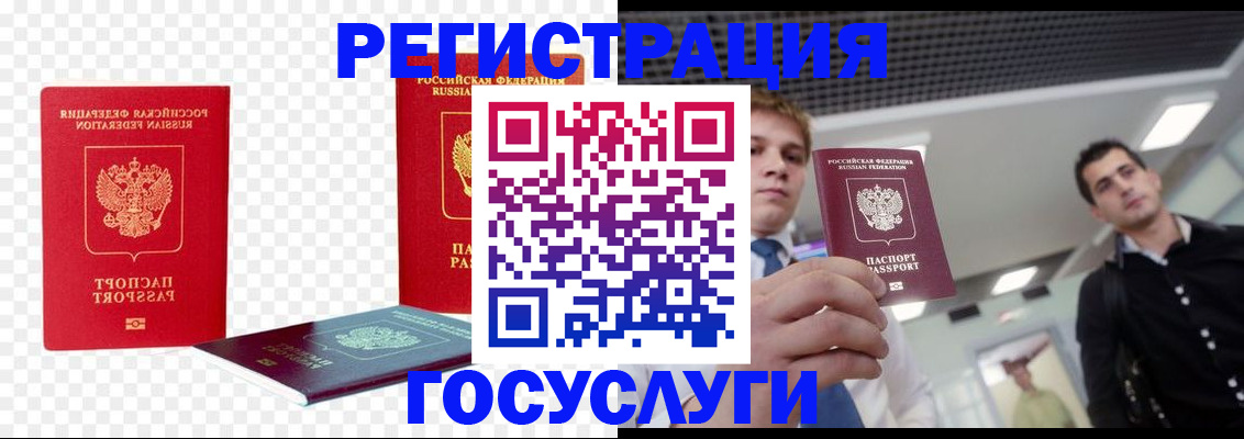 прописка ребенка в Осташкове