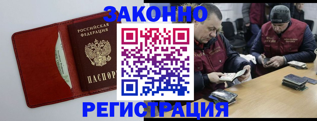 прописка ребенка в Осташкове
