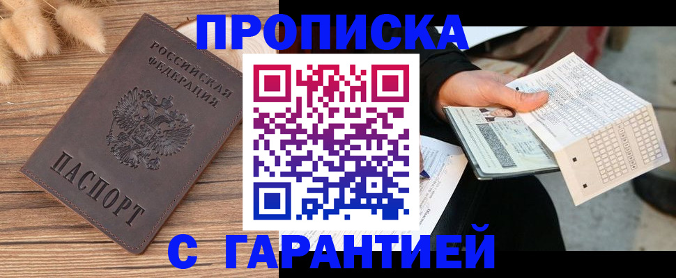 где прописаться в Осташкове